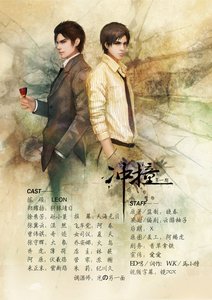 衝撞(出書版)