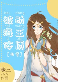 被動海王體質[快穿]